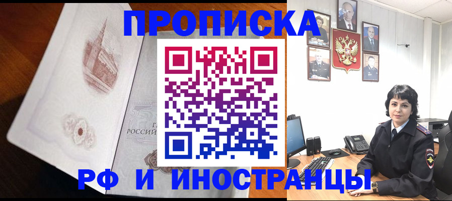 временная регистрация госуслуги в Смоленске