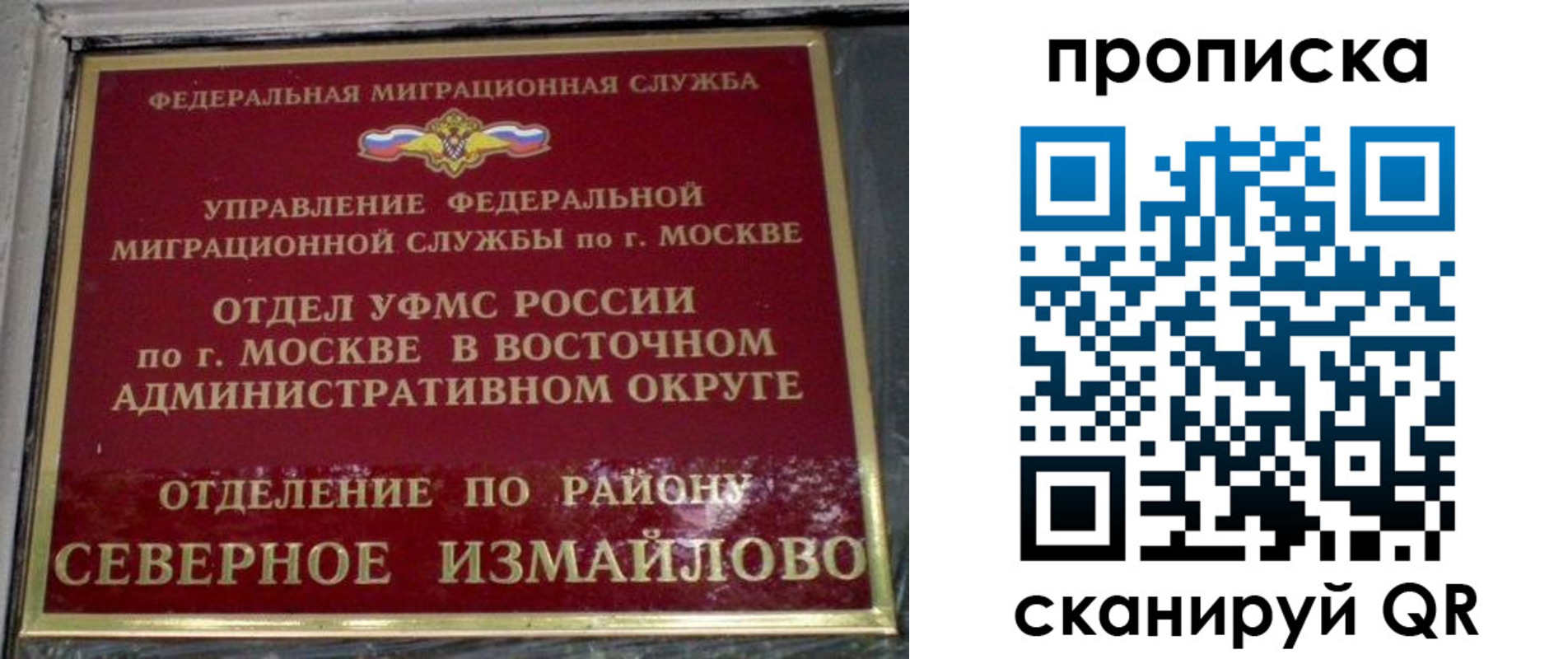 купить прописку в Смоленске