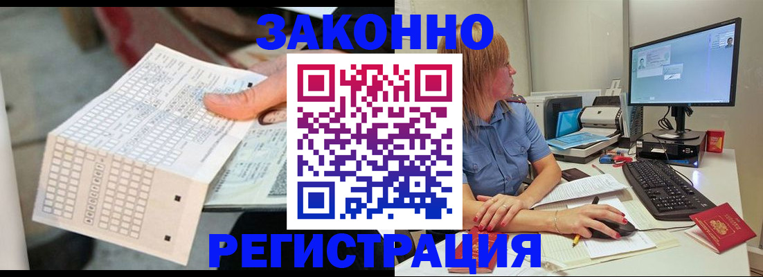 регистрация для дет. сада в Смоленске