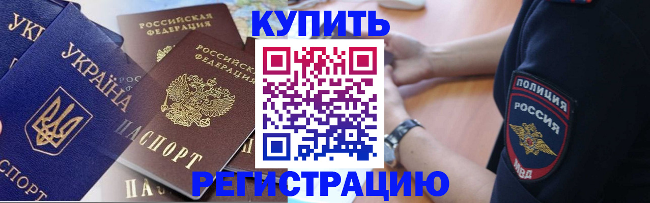 временная регистрация поиск в Смоленске