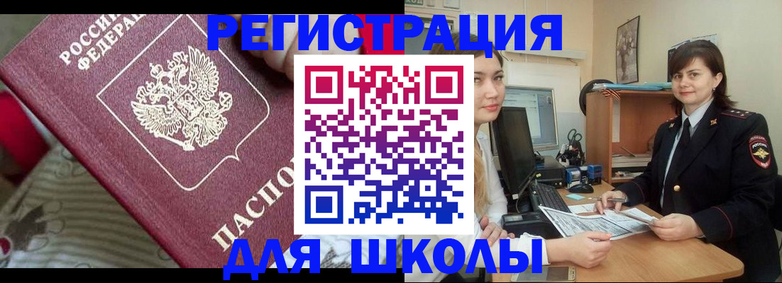 прописка в квартире в Смоленске