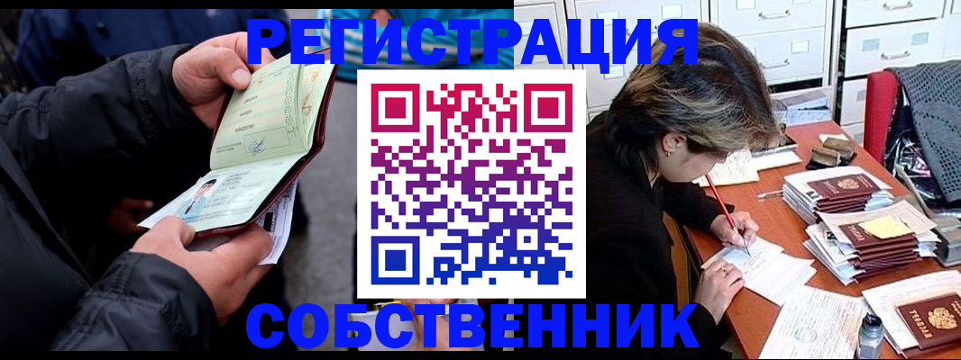 временная регистрация поиск в Смоленске